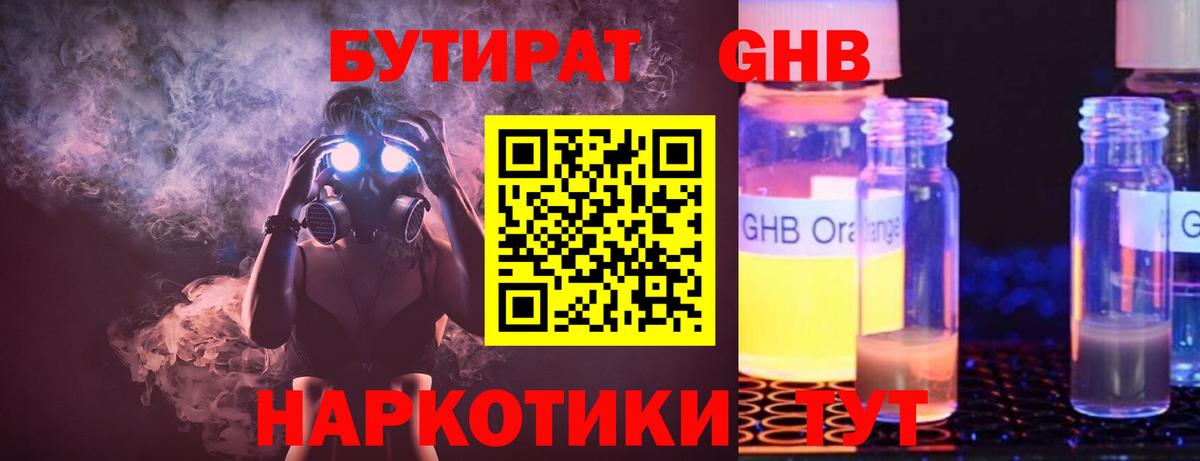 Борисоглебск  Бутират BDO  Вход с VPN 