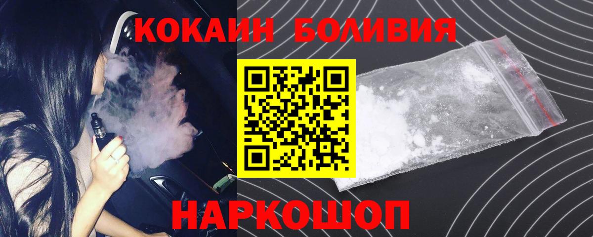 КОКАИН VHQ  Вход с VPN  COCAIN  Борисоглебск  COCAIN Fish Scale 