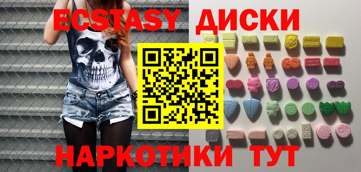 ЭКСТАЗИ TESLA  Вход с VPN  Ecstasy  Борисоглебск 