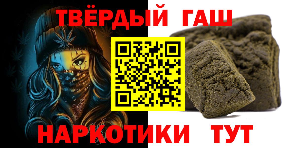 Борисоглебск  Гашиш убойный  ГАШ индика сатива  Гашиш  Вход с VPN 