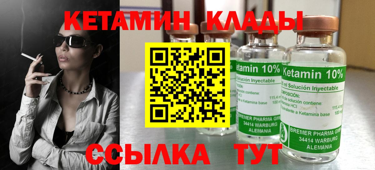 Кетамин VHQ  Вход с VPN  Кетамин VHQ  Борисоглебск 