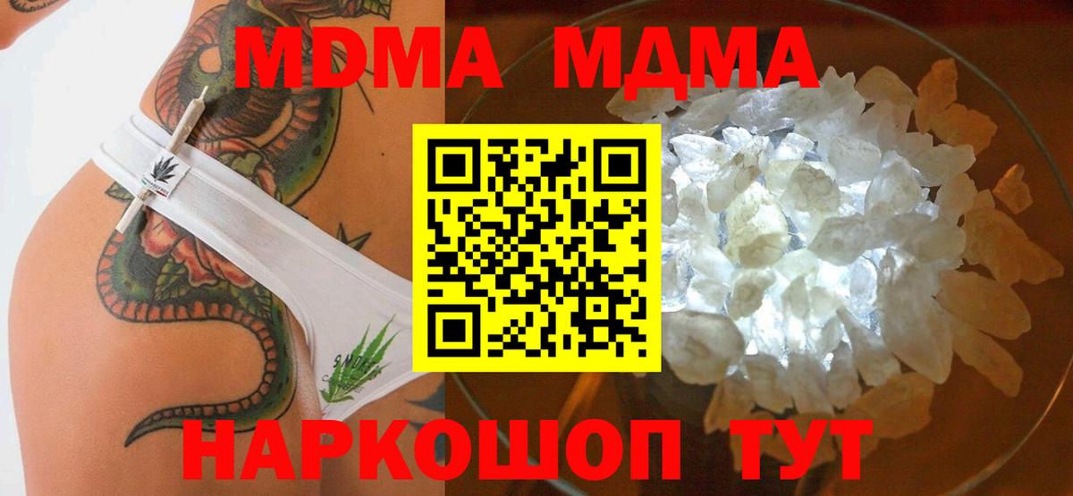 Борисоглебск  MDMA VHQ  Вход с VPN  МДМА  MDMA молли 