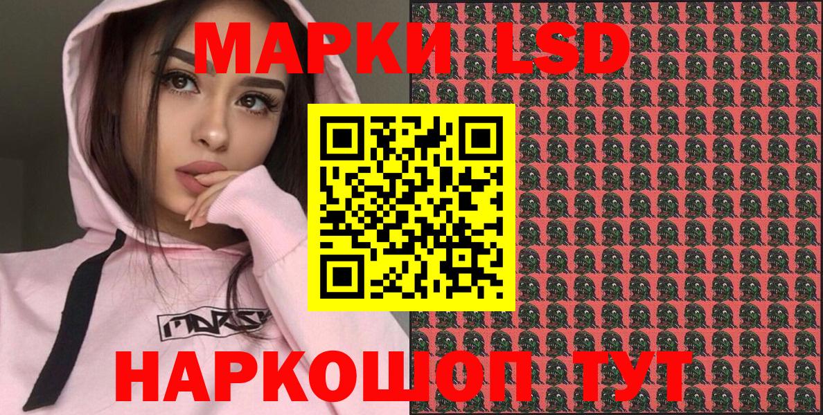 Марки 25I-NBOMe 1,8мг  Наркотические марки  Борисоглебск  Вход с VPN 