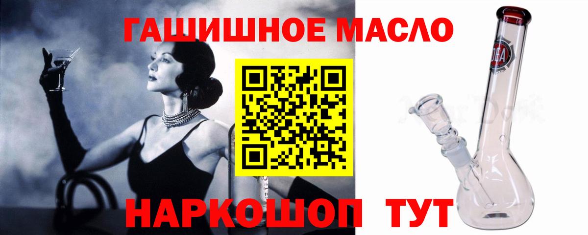 Дистиллят ТГК вейп с тгк  ТГК THC oil  где купить наркоту  Вход с VPN  Борисоглебск 